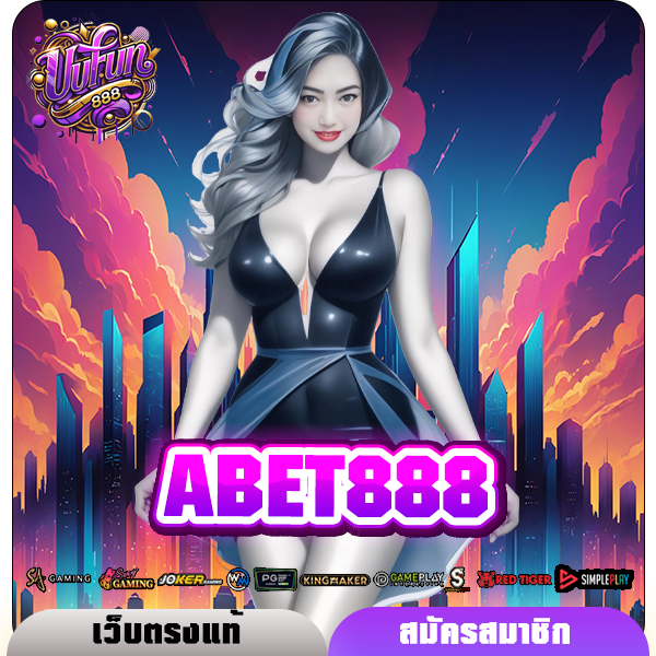 ABET888 ทางเข้าหลัก เว็บสล็อต เล่นง่ายจ่ายจริงบริการดีที่สุด