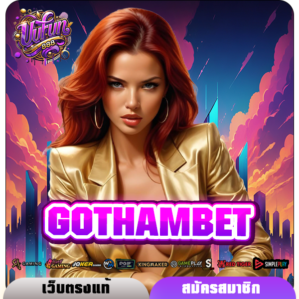 GOTHAMBET ทางเข้าเล่น เว็บตรงรายใหญ่ มีครบทุกเกม อัปเดตล่าสุด