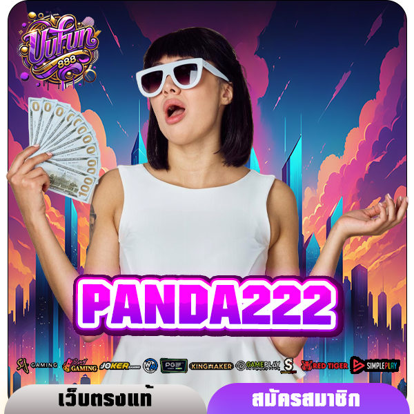 PANDA222 ทางเข้าใหม่ เว็บตรงเปิดใหม่ รวมสล็อตสุดปัง อัปเดตล่าสุด