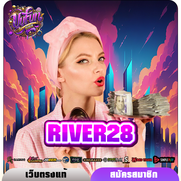 RIVER28 ทางเข้าหลัก ศูนย์รวมเกม สล็อตแตกหนัก ทำเงินได้จริง